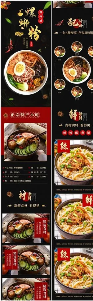 淘宝酸辣粉丝米粉柳州螺蛳粉特产图片