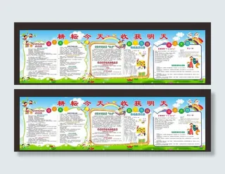 黑板报  墙报  宣传栏图片