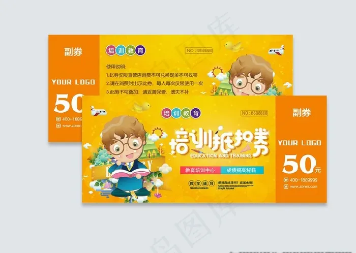 卡通教育培训代金券图片ai矢量模版下载