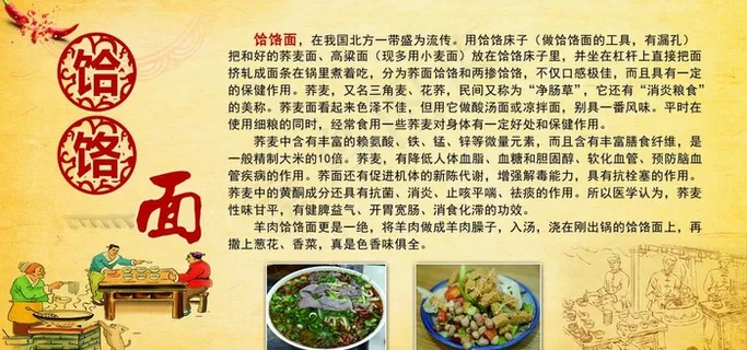 羊肉饸饹面图片