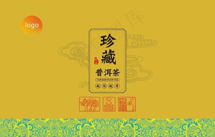 珍藏普洱茶茶叶包装图片cdr矢量模版下载