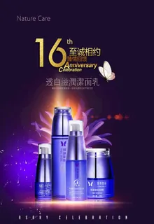化妆品广告图片 化妆品广告图片