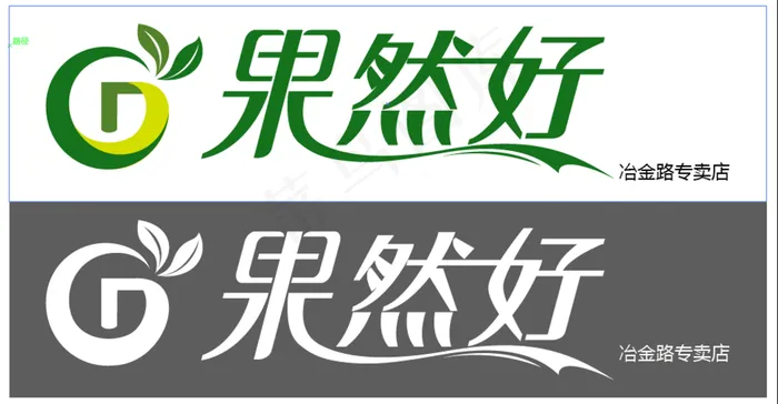 水果店 标志设计图片ai矢量模版下载