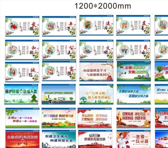 公益广告 工地围挡图片