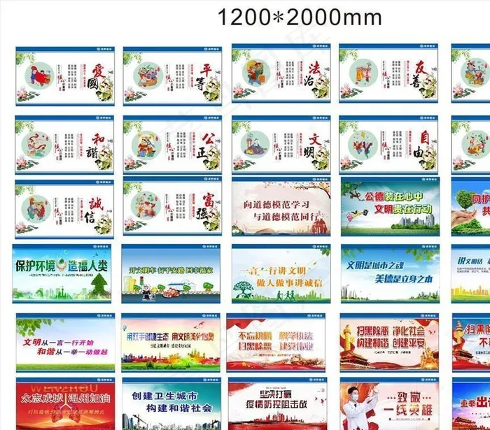 公益广告 工地围挡图片(210X297)cdr矢量模版下载