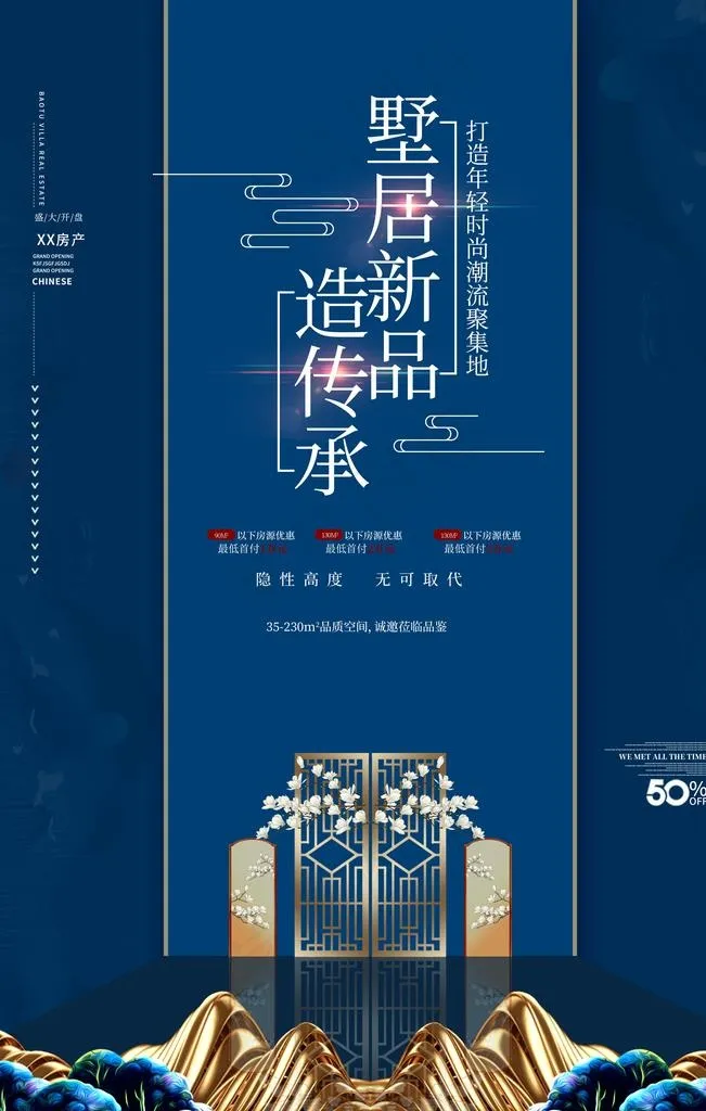 房地产图片(3543X5315(DPI:300))psd模版下载