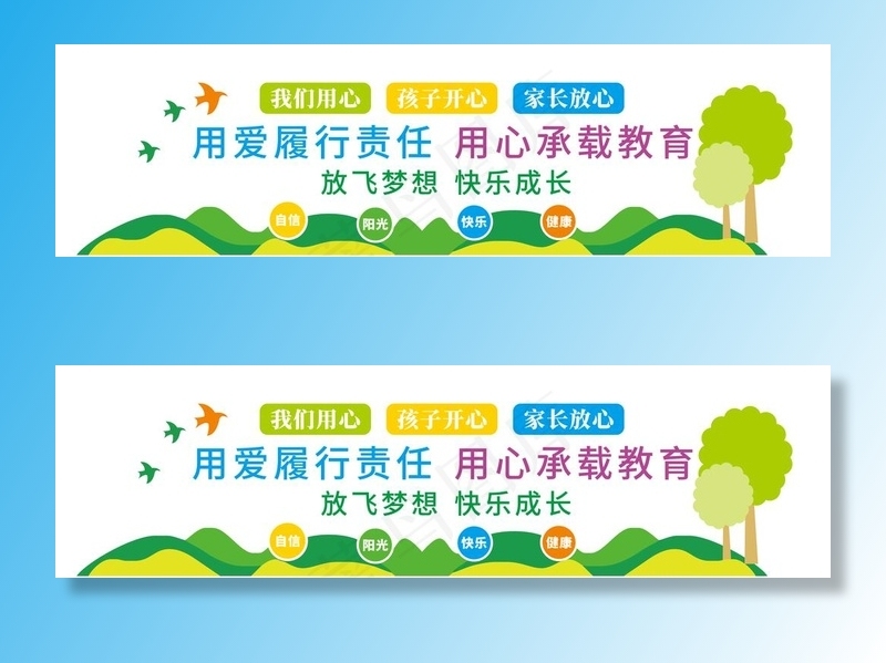 卡通幼儿文化墙图片ai矢量模版下载