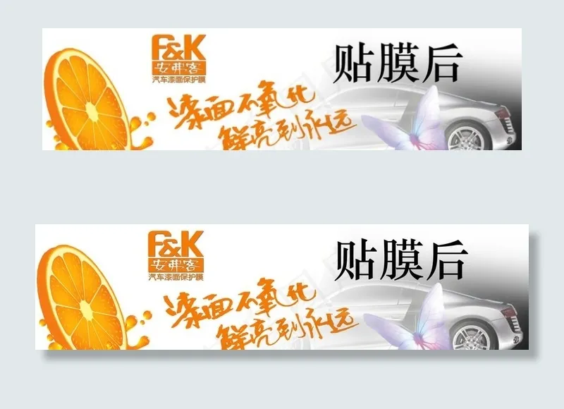 安弗客贴膜后图片psd模版下载
