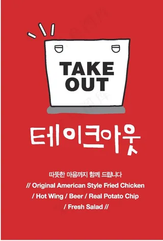 红色活动海报图片