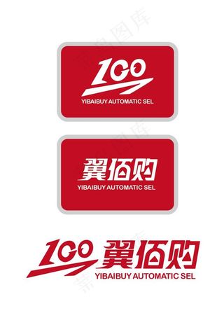 100图标图片