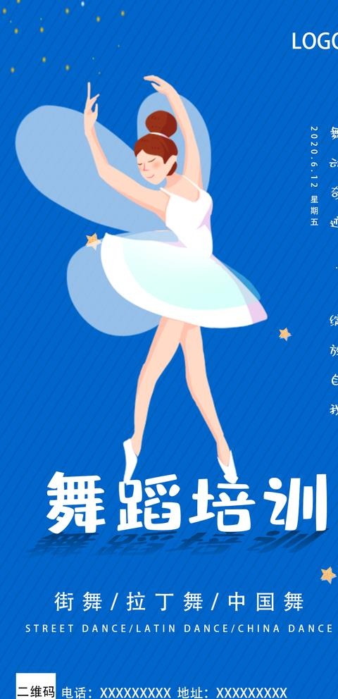 舞蹈培训图片(1080X2160(DPI:200))psd模版下载