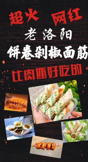 饼卷剁椒面筋展架图片