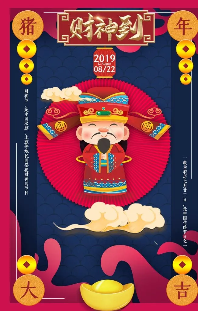 国潮图片(2835X4252(DPI:120))psd模版下载