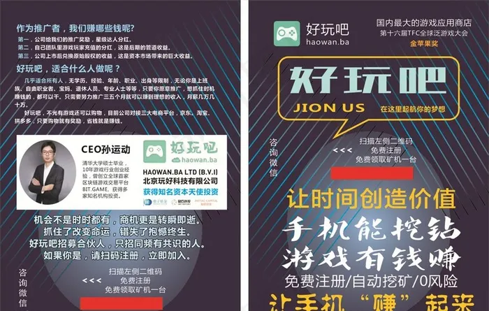 好玩吧图片cdr矢量模版下载