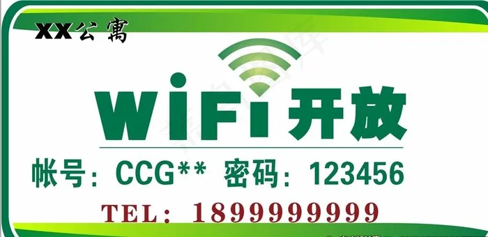 wifi牌图片cdr矢量模版下载