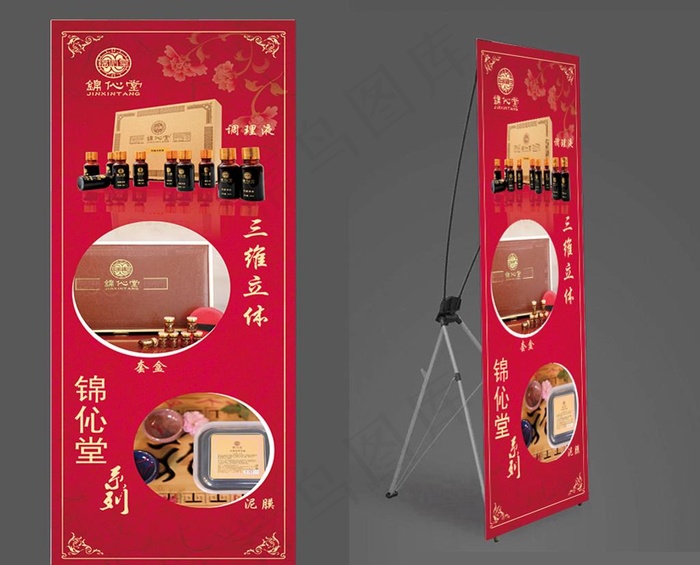 锦伈堂展架图片(1701X4535(DPI:72))psd模版下载