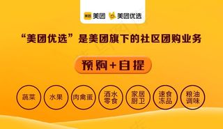 名片 美团 美团优选图片