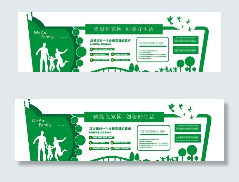 企业文化墙图片ai矢量模版下载