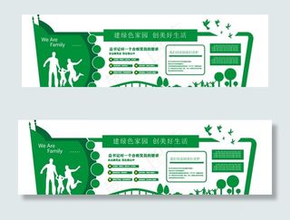 企业文化墙图片
