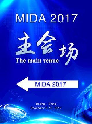 蓝色科技展板 箭头图片