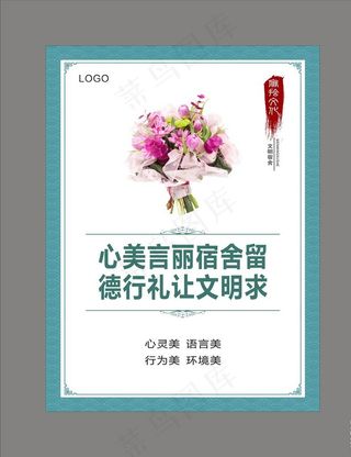 宿舍文化挂图图片