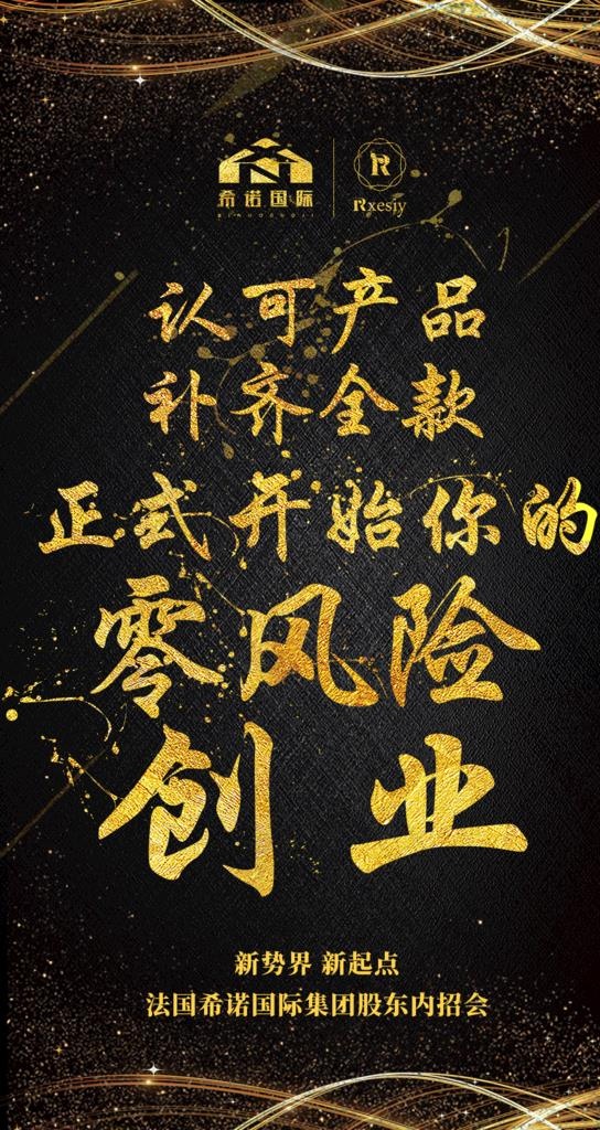 招商海报 微商海报 黑金海报图片(1080X1920(DPI:150))psd模版下载
