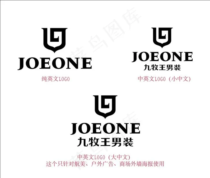 九牧王图片cdr矢量模版下载