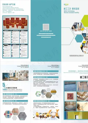 企业三折页图片