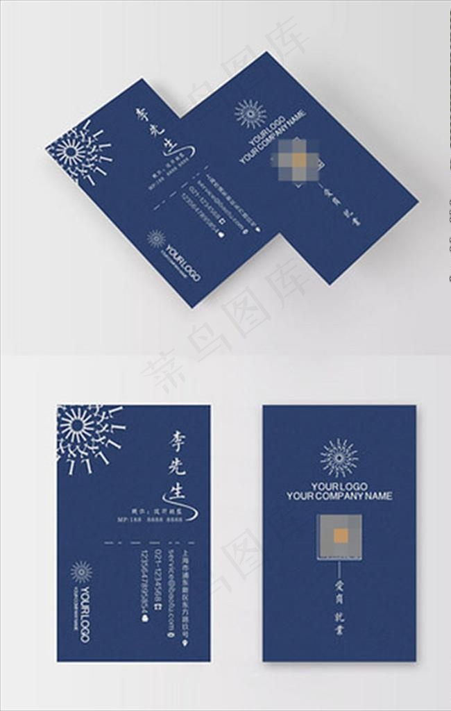 竖版商务名片图片cdr矢量模版下载