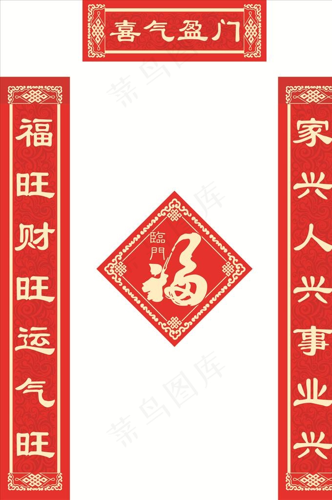 对联图片cdr矢量模版下载