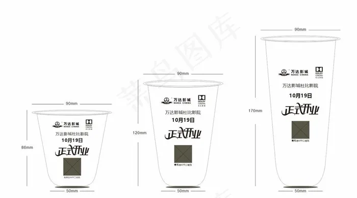 透明杯子图片cdr矢量模版下载