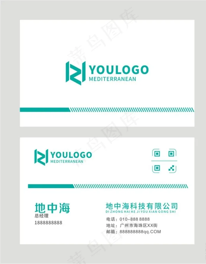 简洁大气商务名片图片cdr矢量模版下载