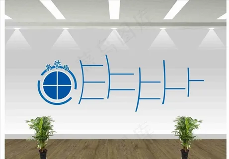 企业荣誉墙图片 企业荣誉墙图片