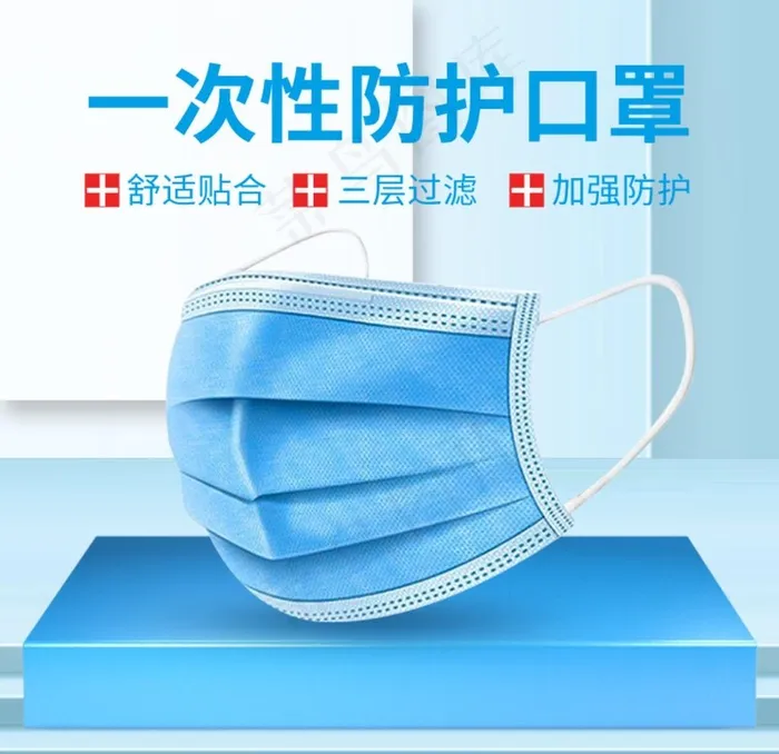 一次性医用口罩KN95口罩主图图片psd模版下载