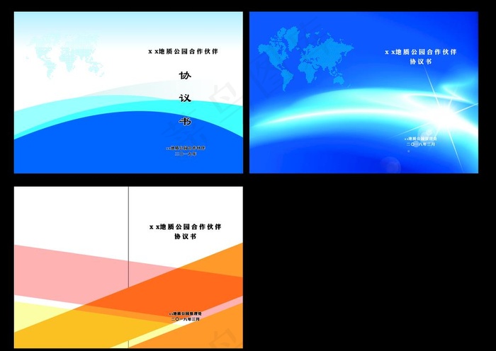 协议封面图片cdr矢量模版下载