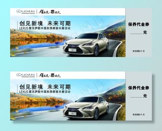 雷克萨斯秋季关爱活动图片