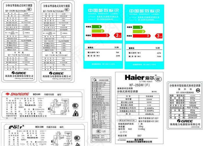 空调标签标识图片cdr矢量模版下载