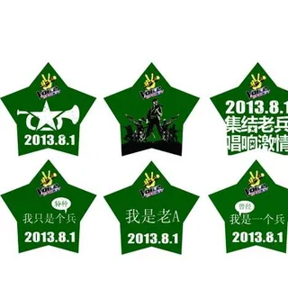 八一建军节KTV臂贴图片