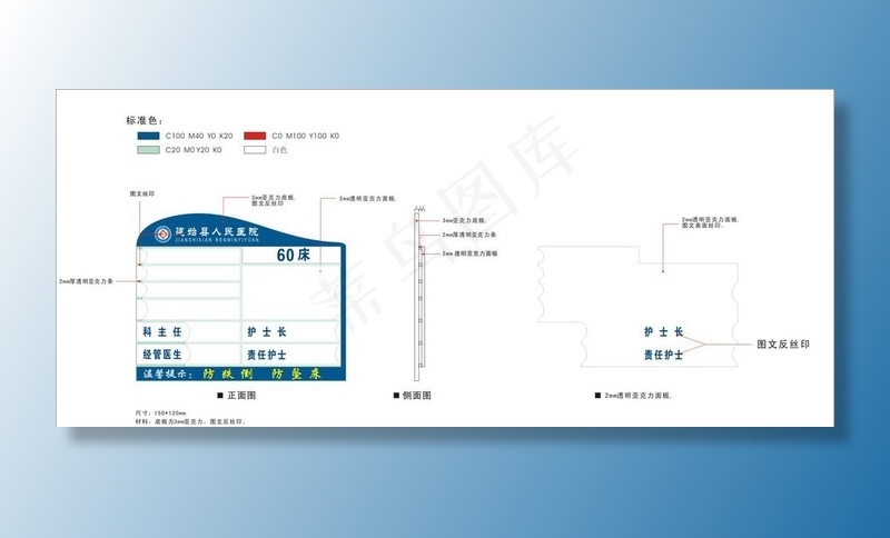 床头卡图片cdr矢量模版下载