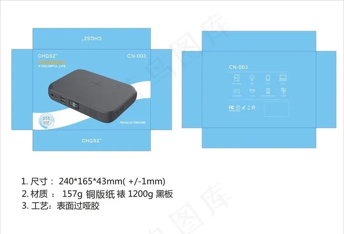 科技产品天地盖彩盒包装图片cdr矢量模版下载