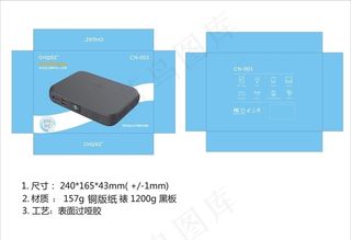 科技产品天地盖彩盒包装图片