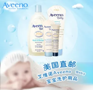 全球购母婴儿童洗护用品图片