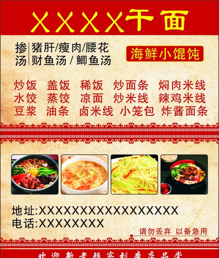 小吃店名片图片