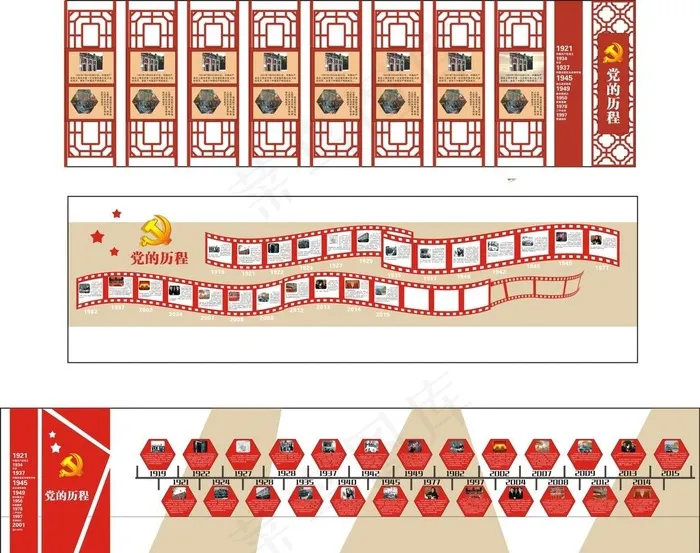 党的光辉历史图片(210X297)cdr矢量模版下载