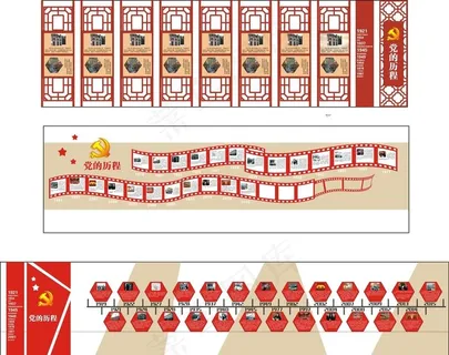 党的光辉历史图片