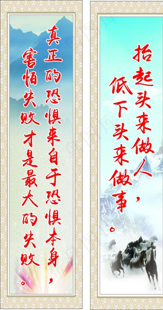励志 标语图片(210X297)cdr矢量模版下载