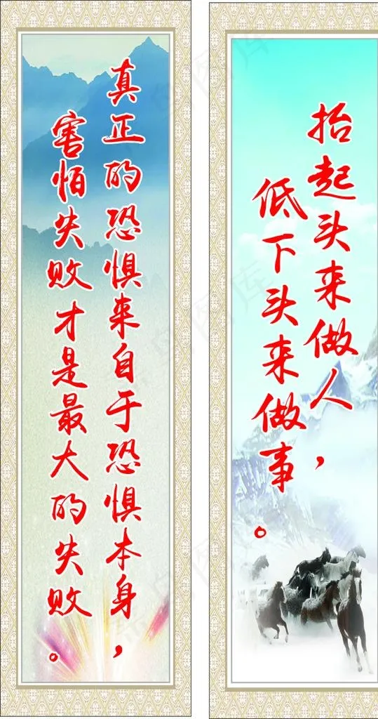 励志 标语图片(210X297)cdr矢量模版下载