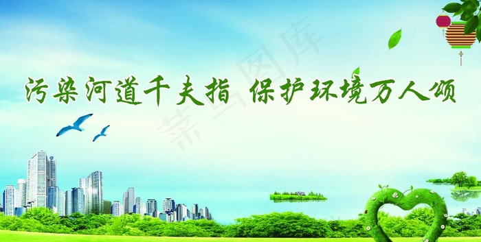 水资源展板图片(7937X4252(DPI:72))psd模版下载