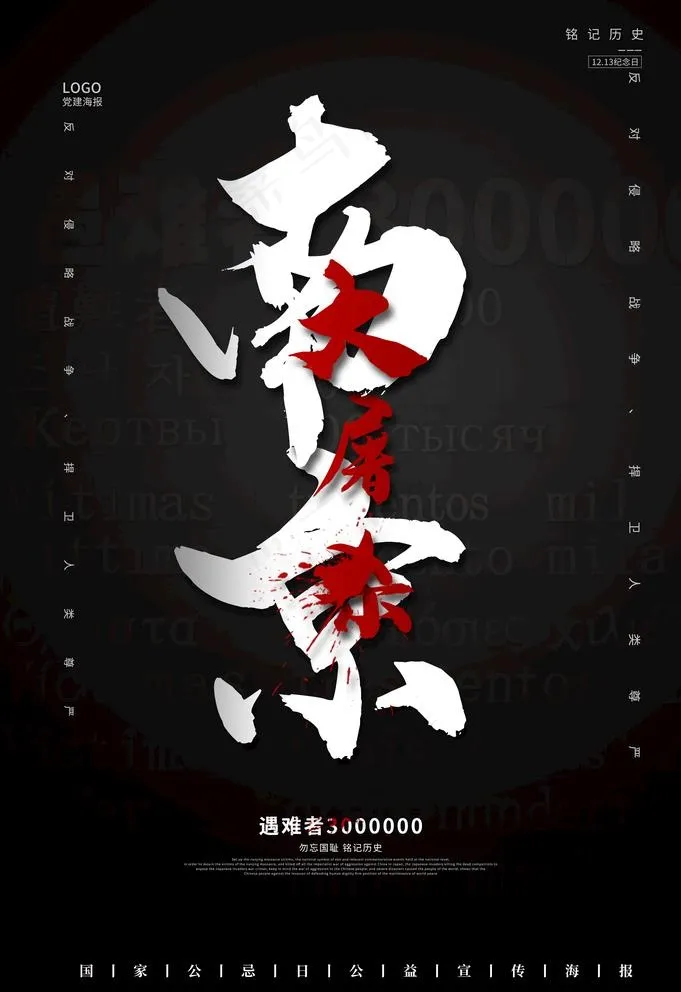 南京大*图片(3534X5315(DPI:150))psd模版下载