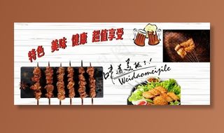 烧烤车身广告图片